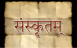 sanskrit